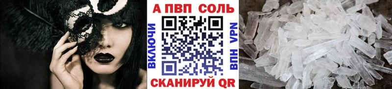 Alpha PVP крисы CK  Райчихинск 