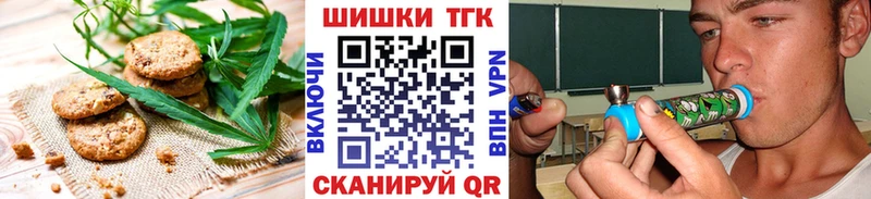 Печенье с ТГК марихуана  площадка какой сайт  Райчихинск 