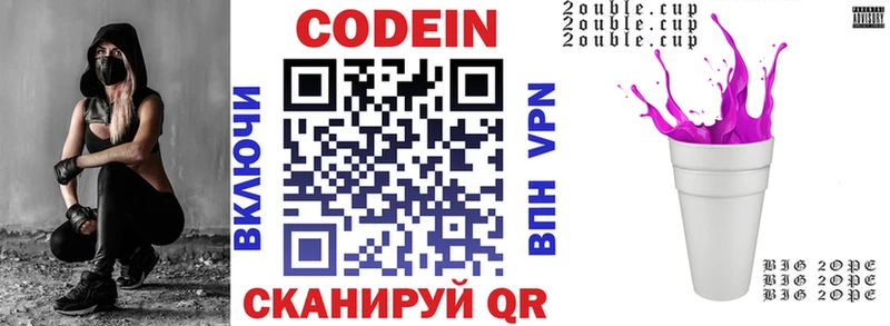 Кодеин напиток Lean (лин)  даркнет сайт  Райчихинск 