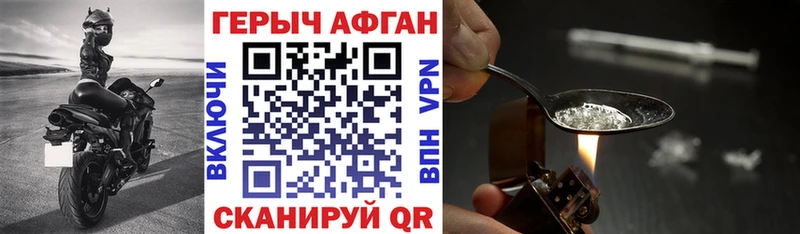 Героин белый Райчихинск