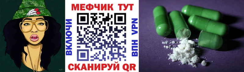 Мефедрон 4 MMC  Райчихинск 