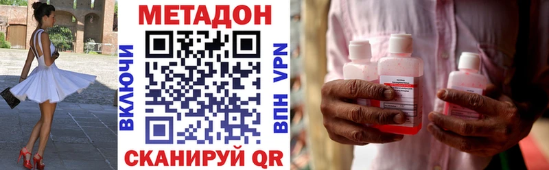 МЕТАДОН кристалл  Райчихинск 