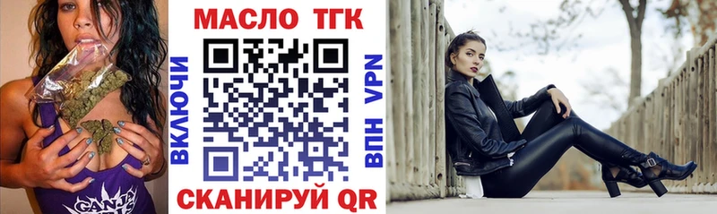 ТГК вейп с тгк  Райчихинск 